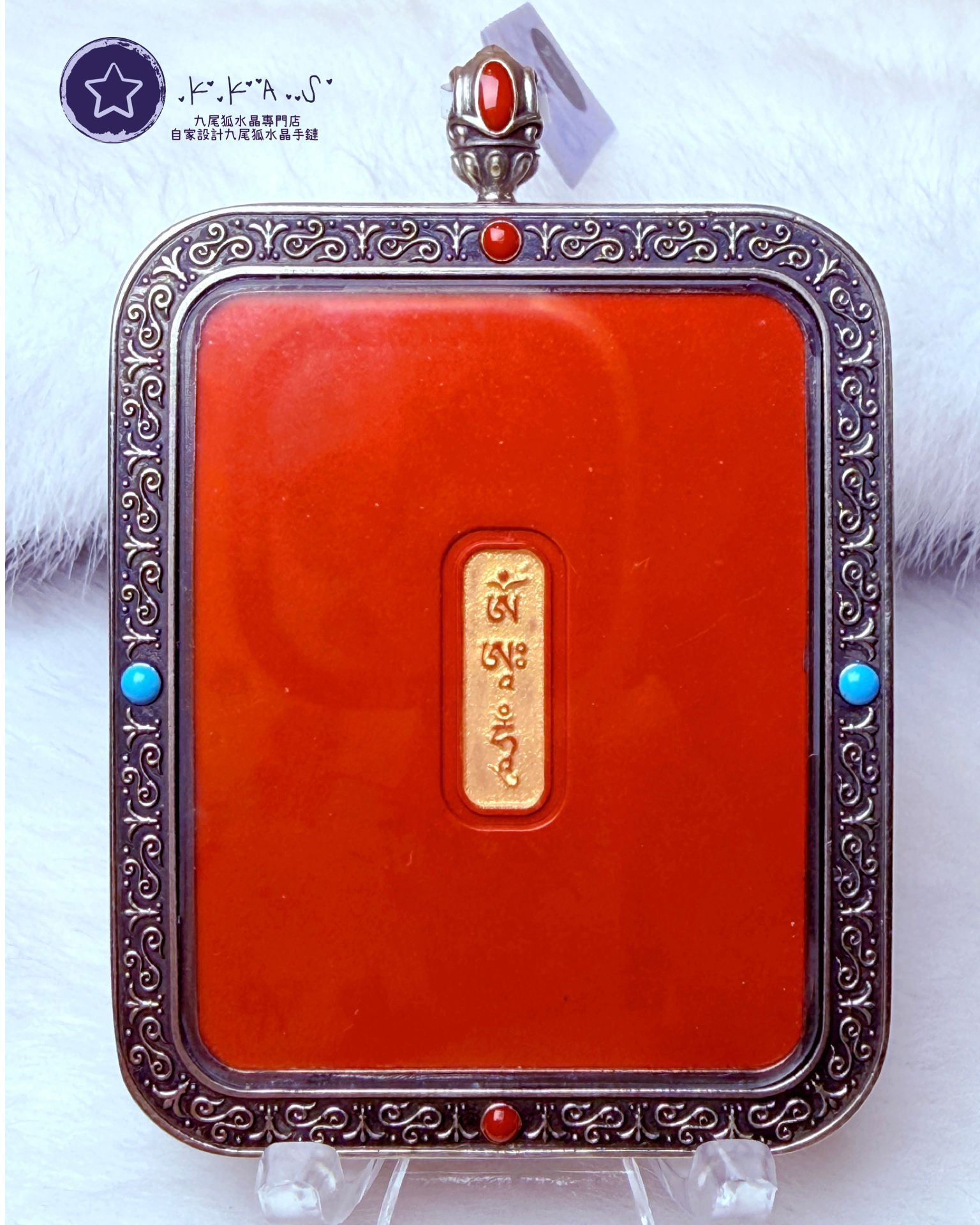 K00018 硃砂 九尾狐 - 吊墜