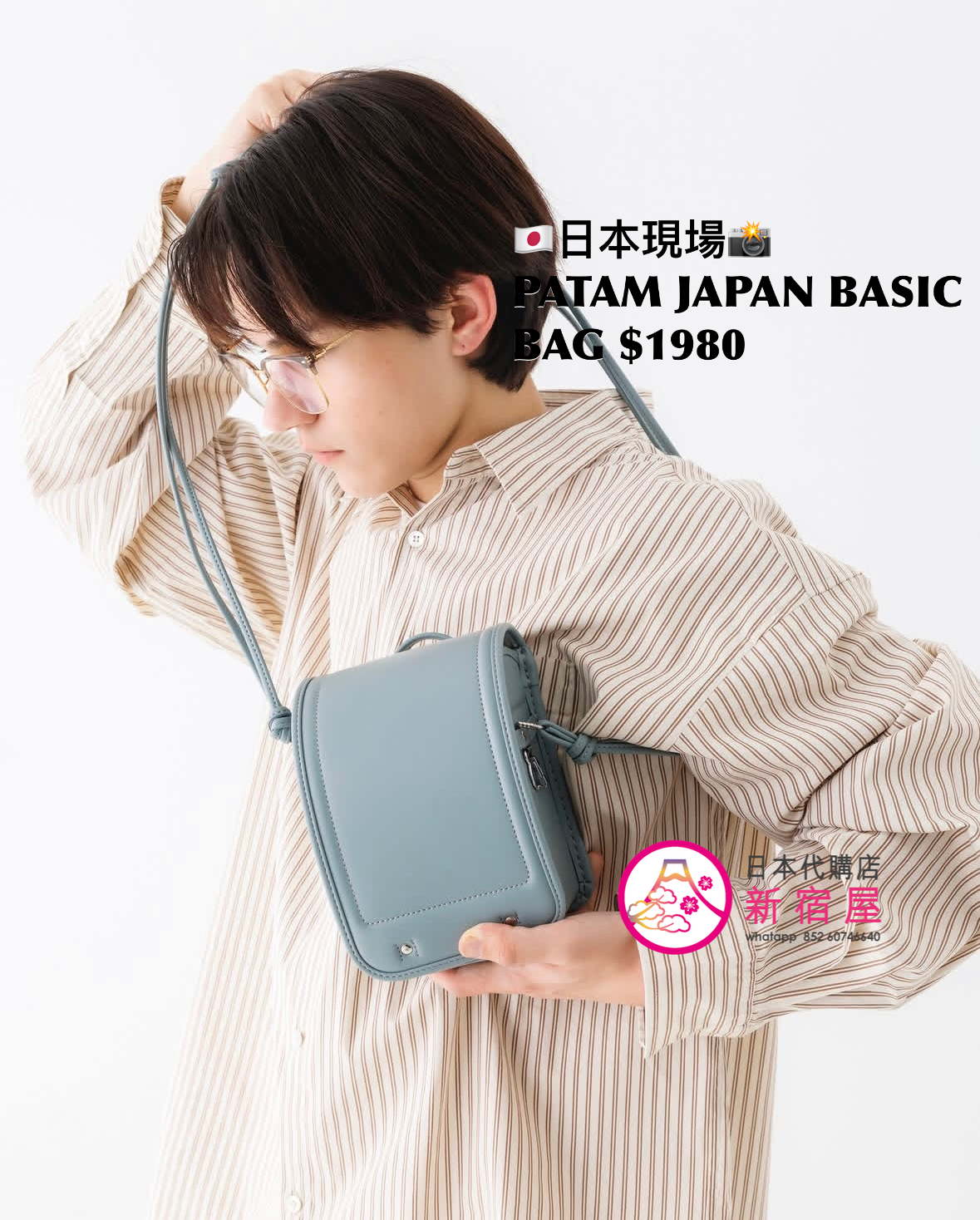 PATAM JAPAN BASIC BAG