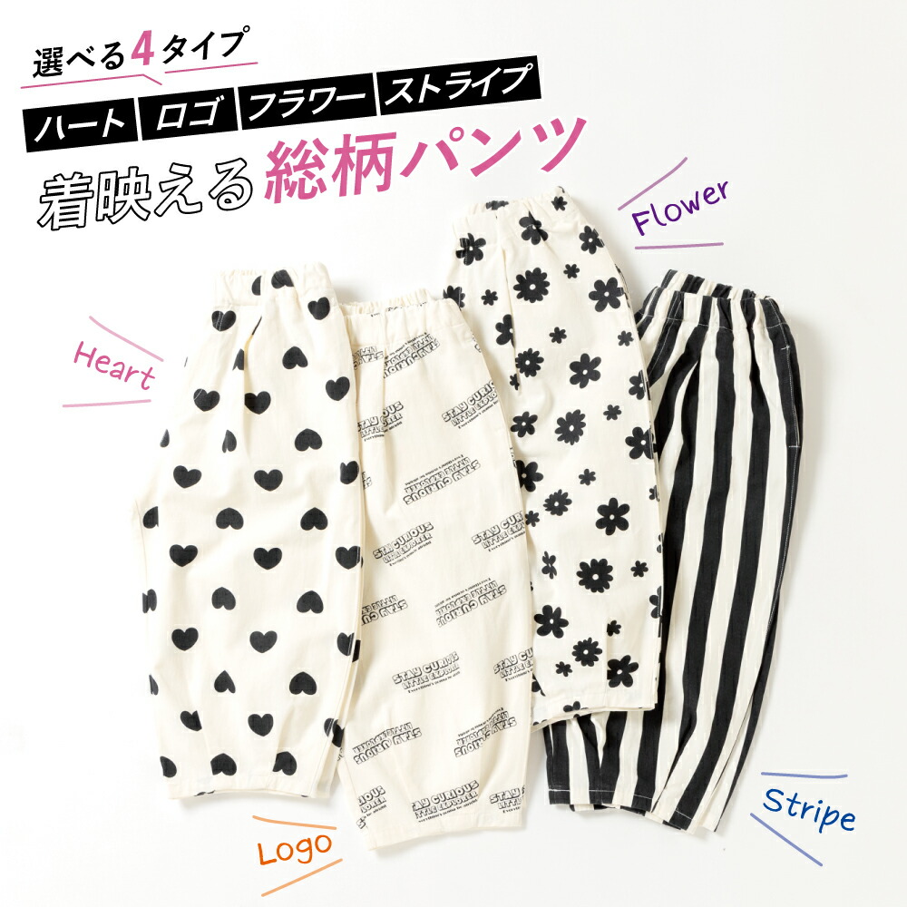 🆕【⭐訂購⭐】🇯🇵日本直送 🌀印花 錐形 9分褲［4款選］🌀[ELEA-0028][260603]