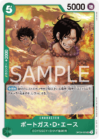 One Piece TCG Card Game - Op09-035 (UC) Portgas.D.Ace 