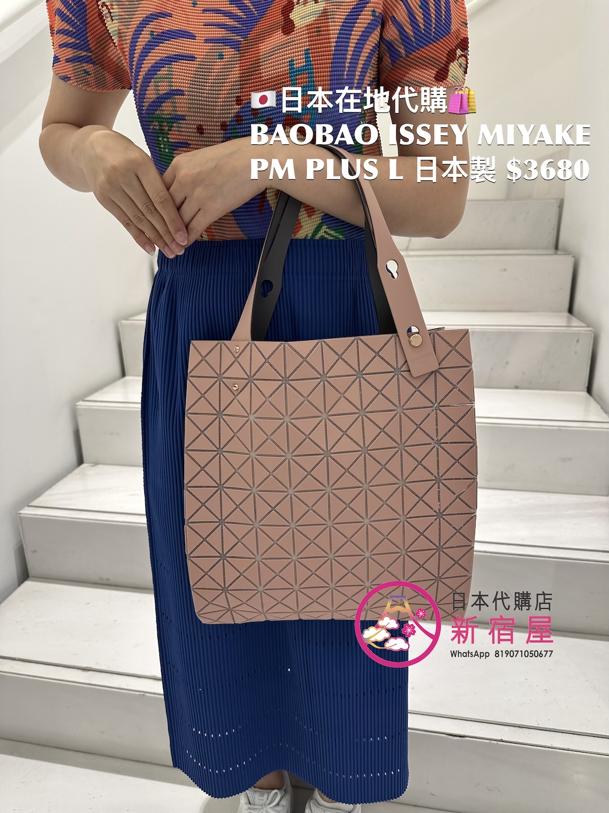 BAOBAO ISSEY MIYAKE PRISM PLUS L