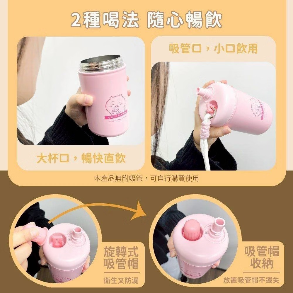 台灣限定 Chiikawa 帶繩便攜保溫樽 400ml