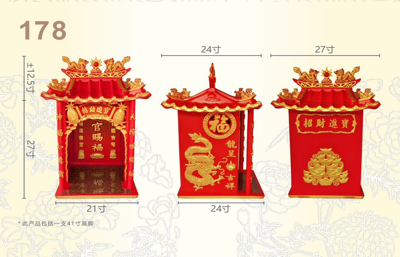 天神屋系列-ITEM NO:178