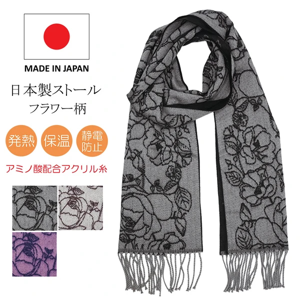 日本製Lune Jumelle花卉圍巾