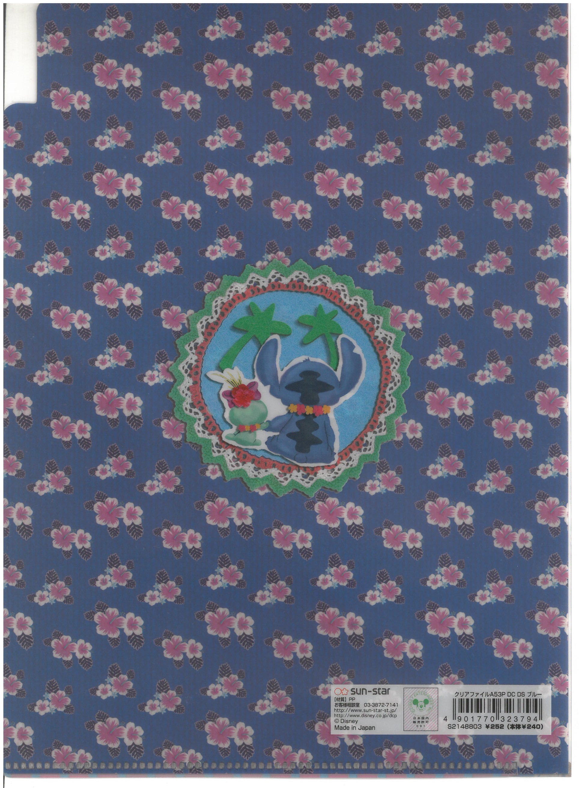 Stitch A5 3分頁文件夾 (S2148803/1)