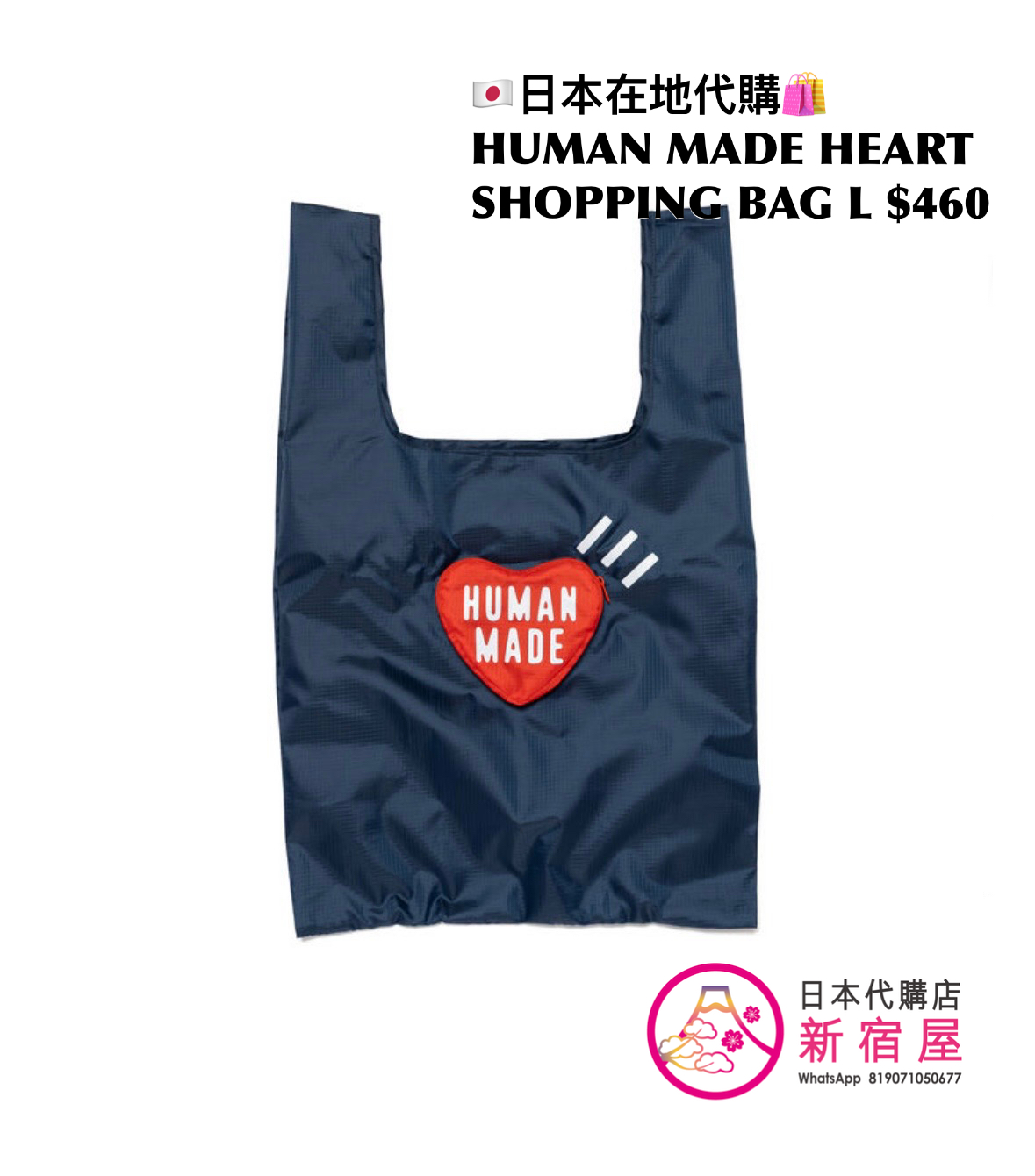 HUMAN MADE HEART SHOPPING BAG LARGE