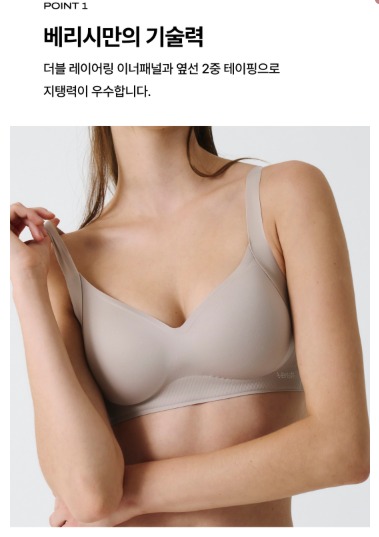 韓國品牌 Verish │Cool Fit Bra Volume Support 全面包覆無鋼圈內衣