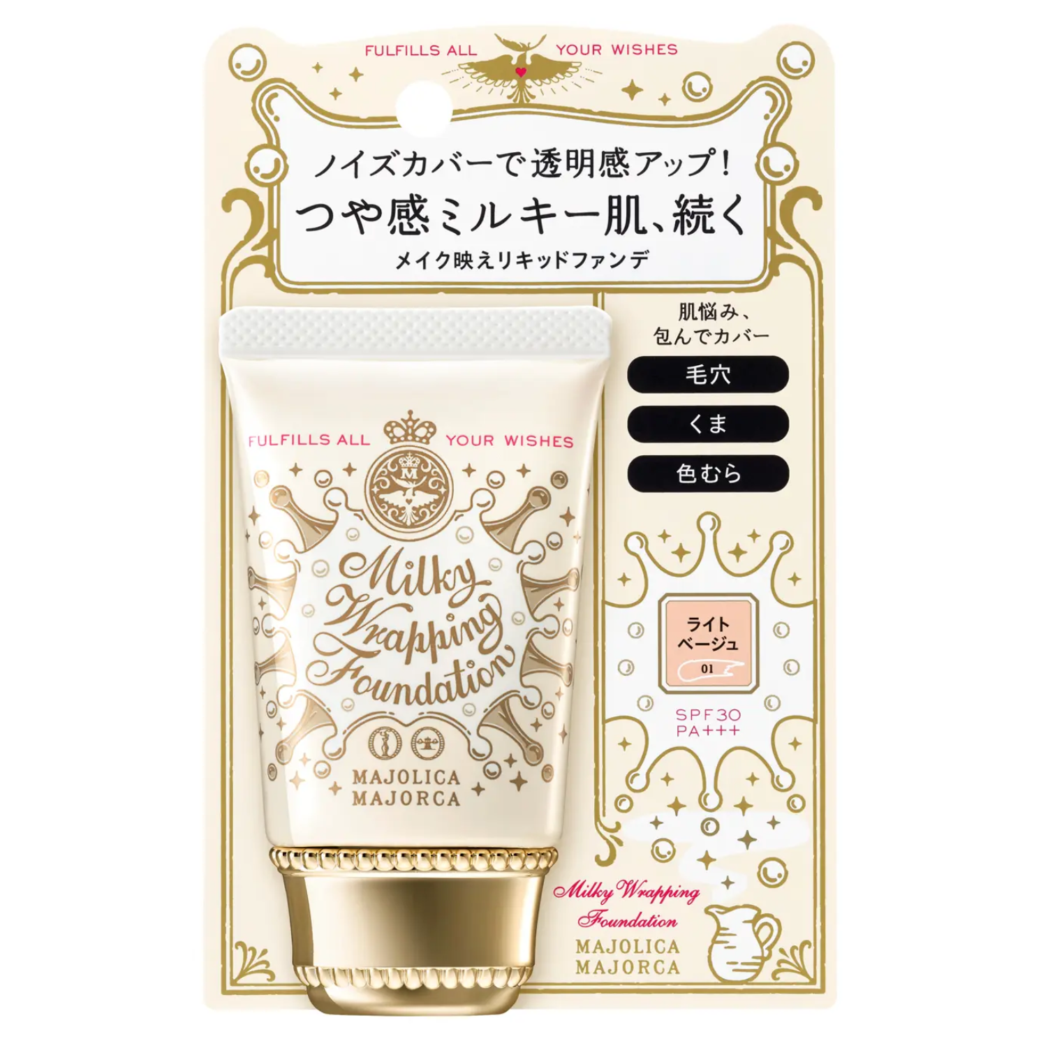 Majolica Majorca Milky Wrapping Foundation