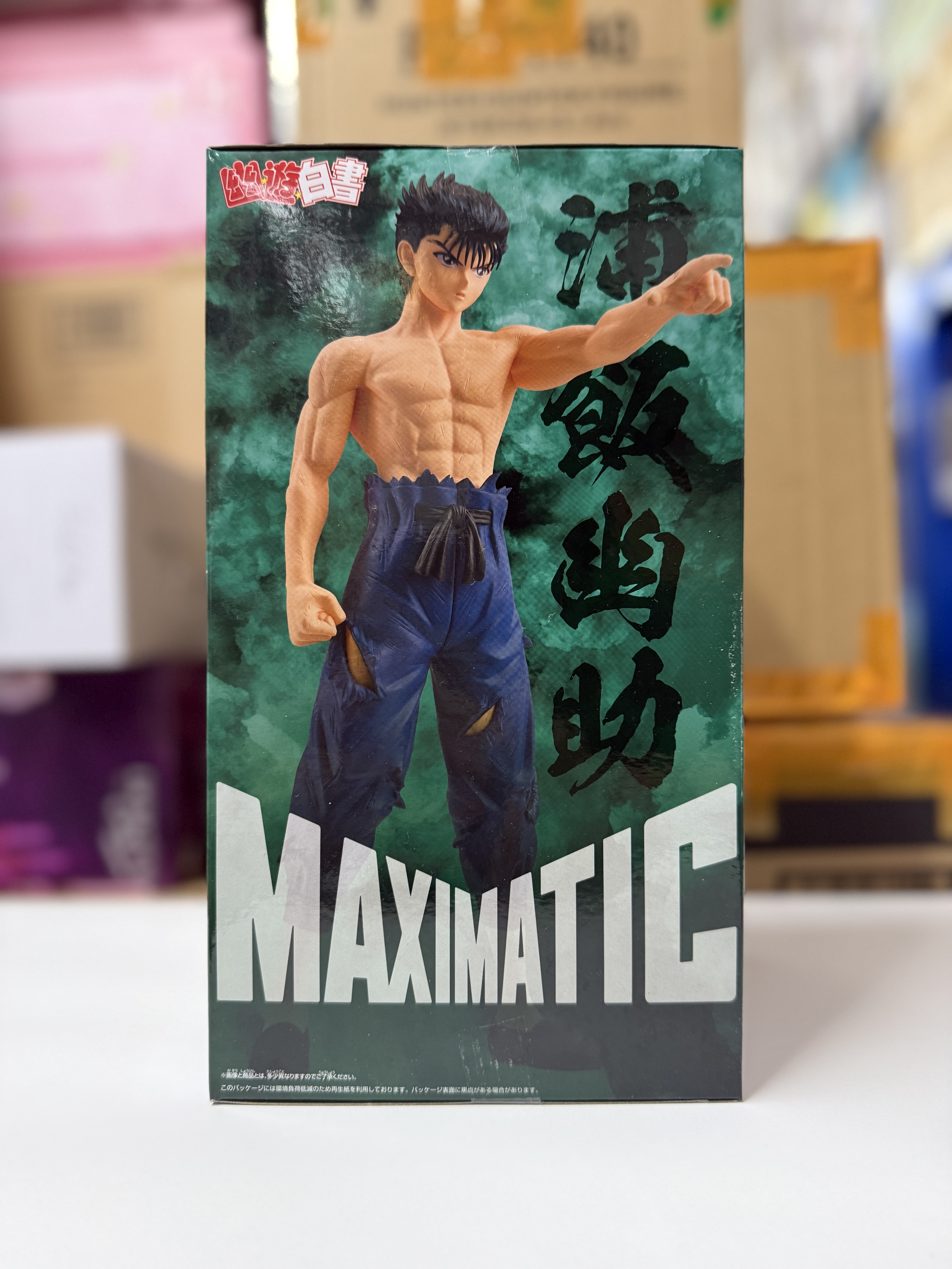 BANPRESTO 幽遊白書 MAXIMATIC 浦飯幽助 景品 Figure