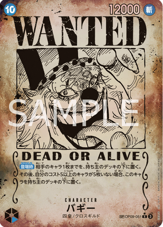 Japanese Version TCG One Piece Card Game - OP09-051 R BUGGY SP WANTED