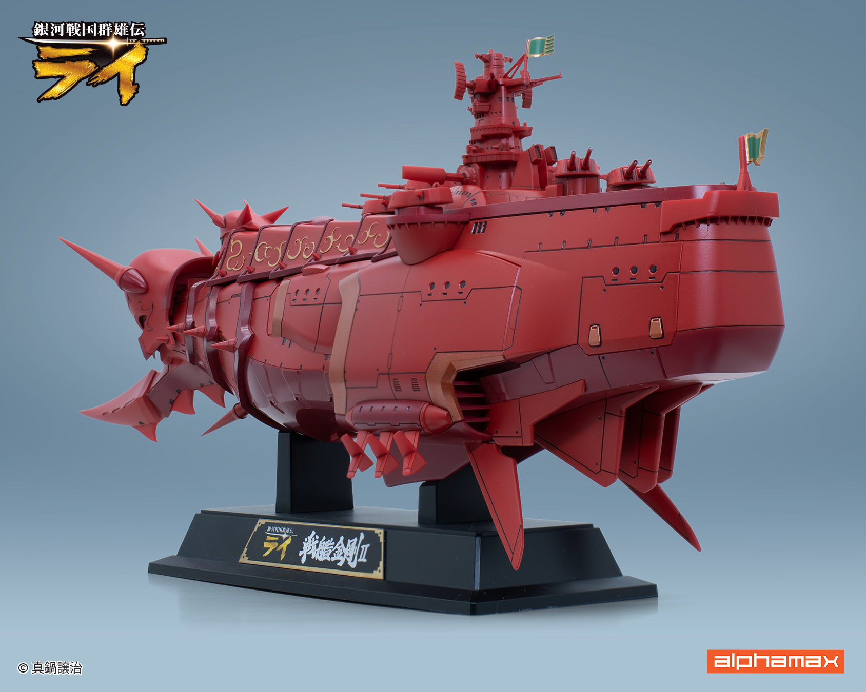 (預訂訂金 $400) (總價 $980) Alphamax 銀河戰國群雄傳 戰艦金剛II (AN27319) (行版) 