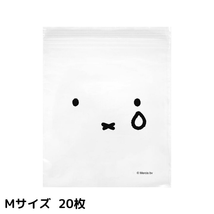 miffy face stock bag 密實袋 3種尺寸