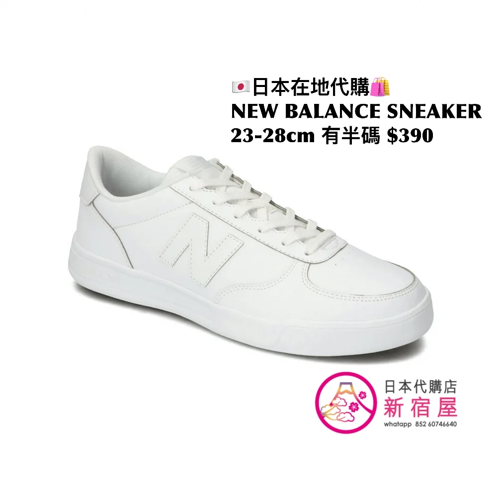 NEW BALANCE SNEAKER