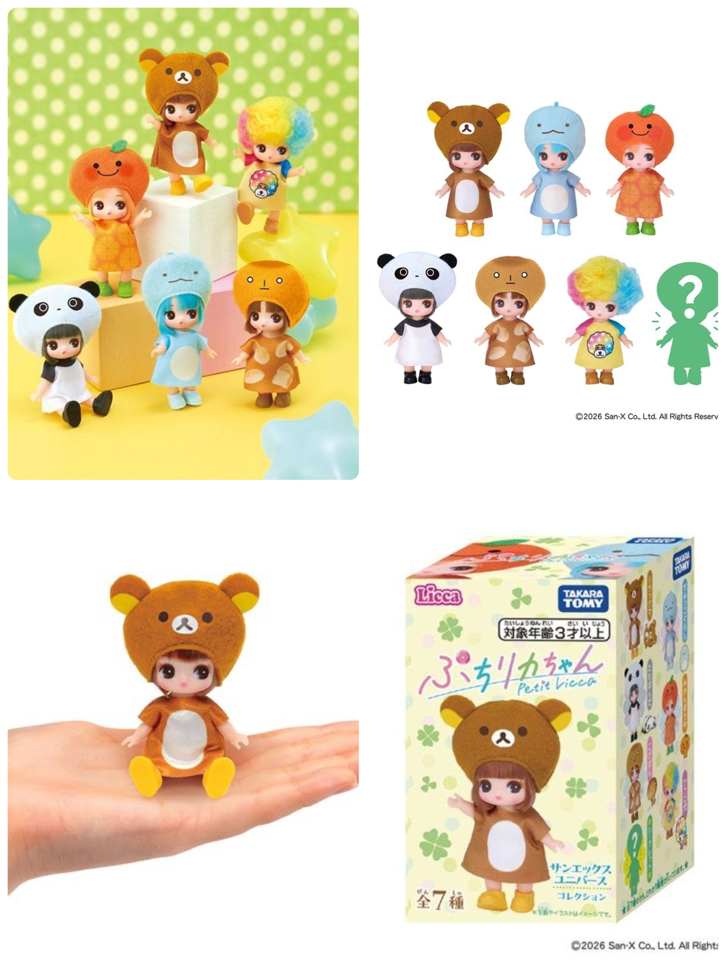《預訂貨品》全新日本TAKARA TOMY限定 SAN-x 角色 x Licca 小公仔（盲盒抽）