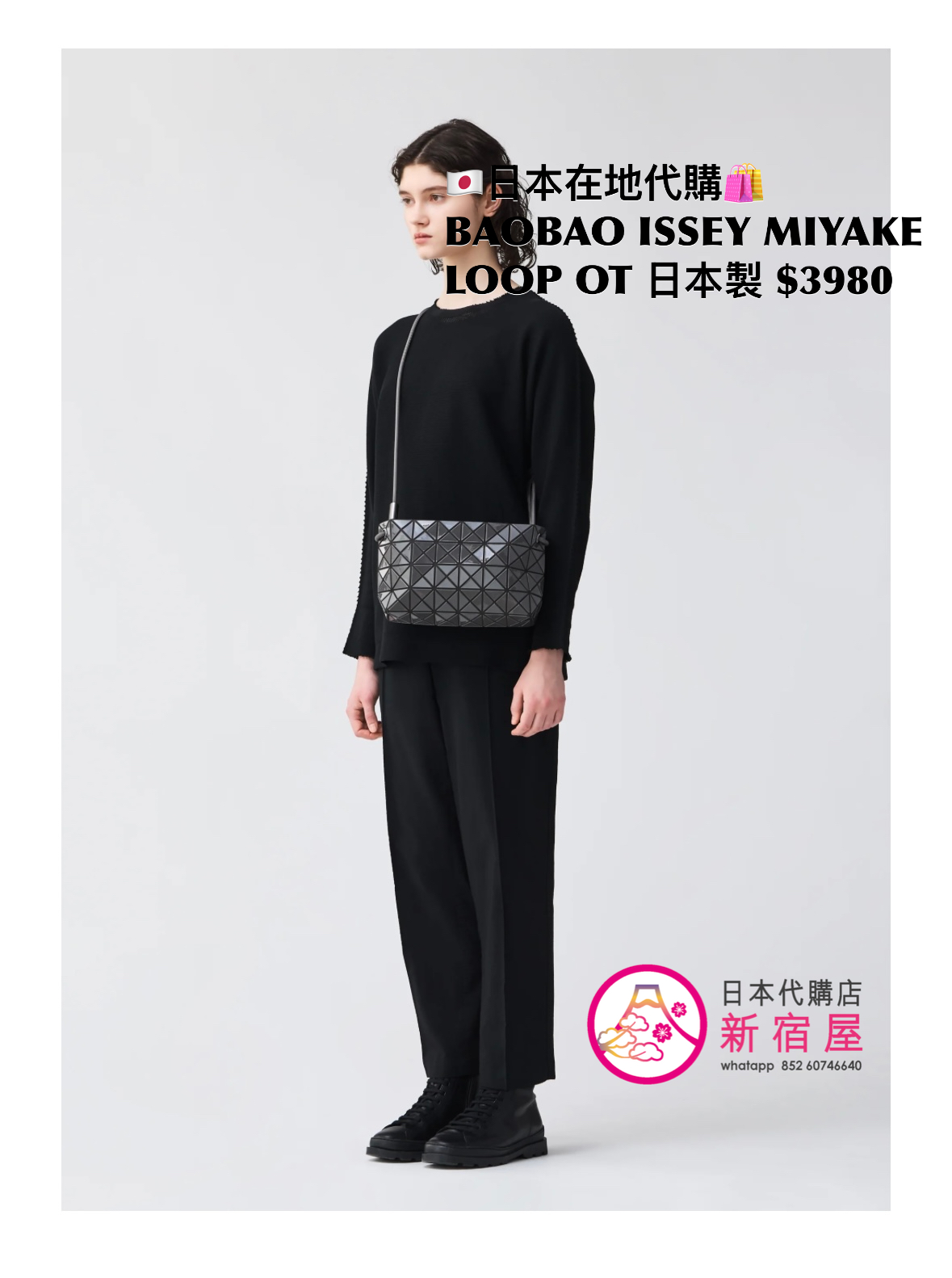 BAOBAO ISSEY MIYAKE LOOP ONE-TONE