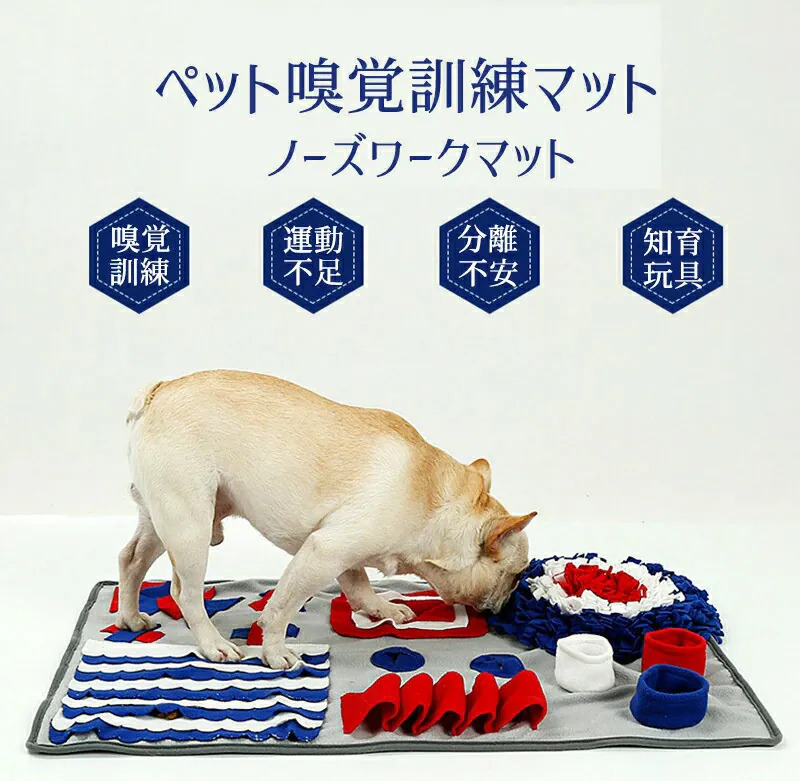 日式狗狗多功能聞嗅墊/寵物覓食遊戲墊 