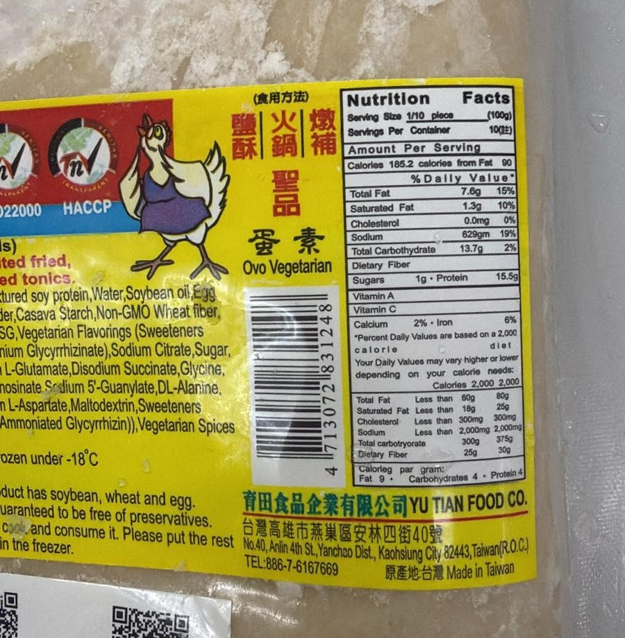 育田-雞肉漿(蛋素) 1kg/ Chicken Taste (Soy Paste) (Ovo) 1kg
