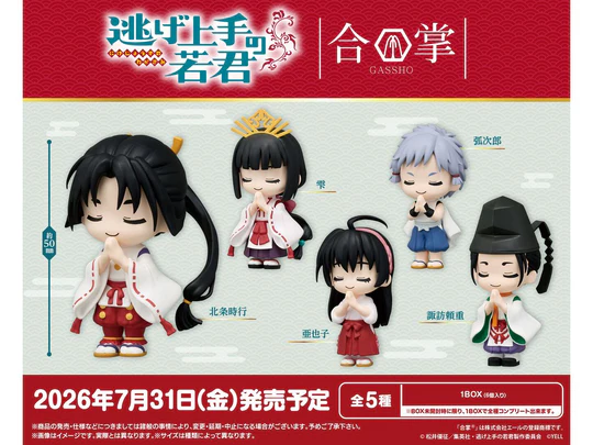 Bushiroad Creative《擅長逃跑的殿下》迷你玩偶收藏 [合掌] (BOX OF 6)