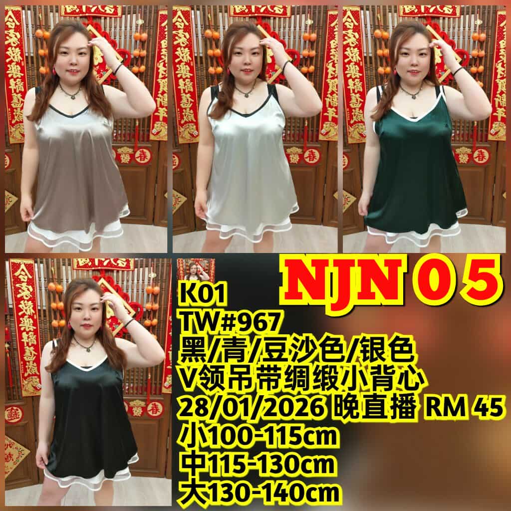 NJN05 TW#967 V领吊带绸缎小背心
