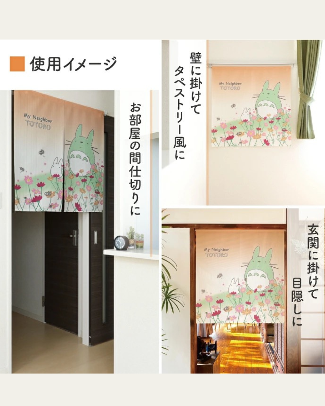 日本代購【 日本直送 吉卜力工作室 龍貓「四季與植物：鬱金香與龍貓」日式門簾/暖簾  Studio Ghibli My Neighbor Totoro Tulip Noren Curtain 85x90cm 】