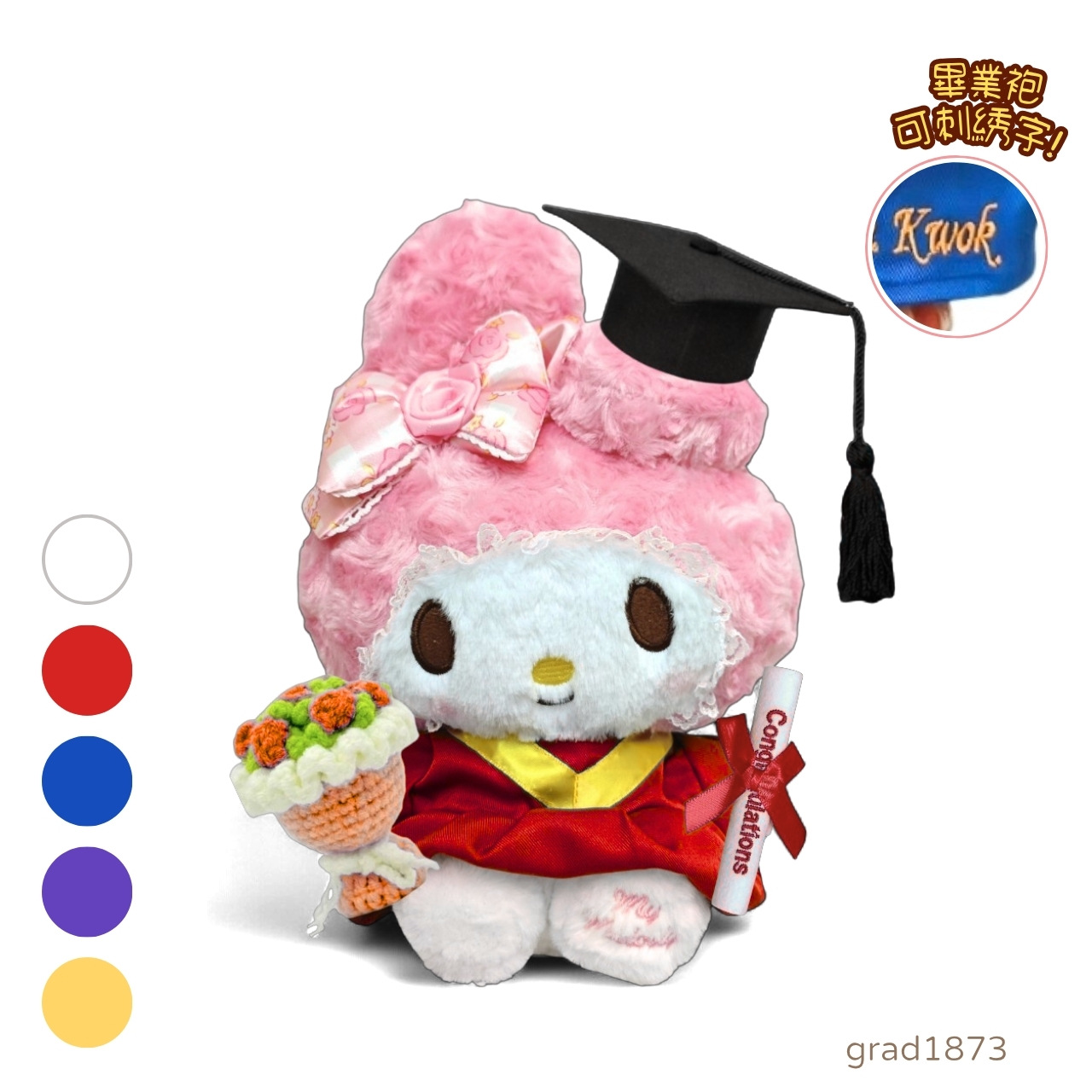 （ 紅袍melody畢業公仔）正版 Sanrio my melody幼稚園袍畢業公仔 可加綉名字・DIY 幼稚園畢業袍｜畢業禮物推薦 grad1873