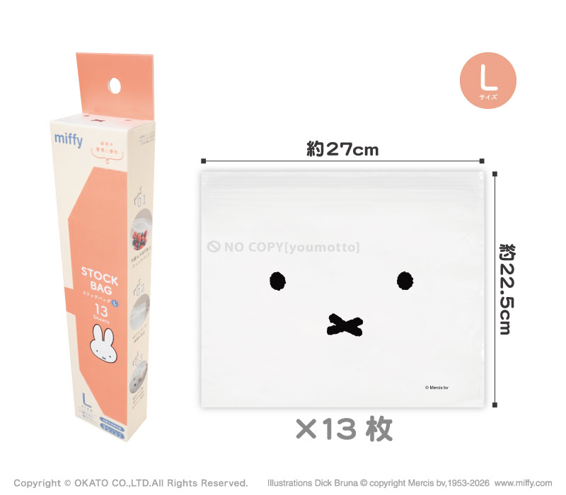 新貨到店 [日本直送] Okato Miffy Face Stock Bag 保鮮袋 (S/M/L)