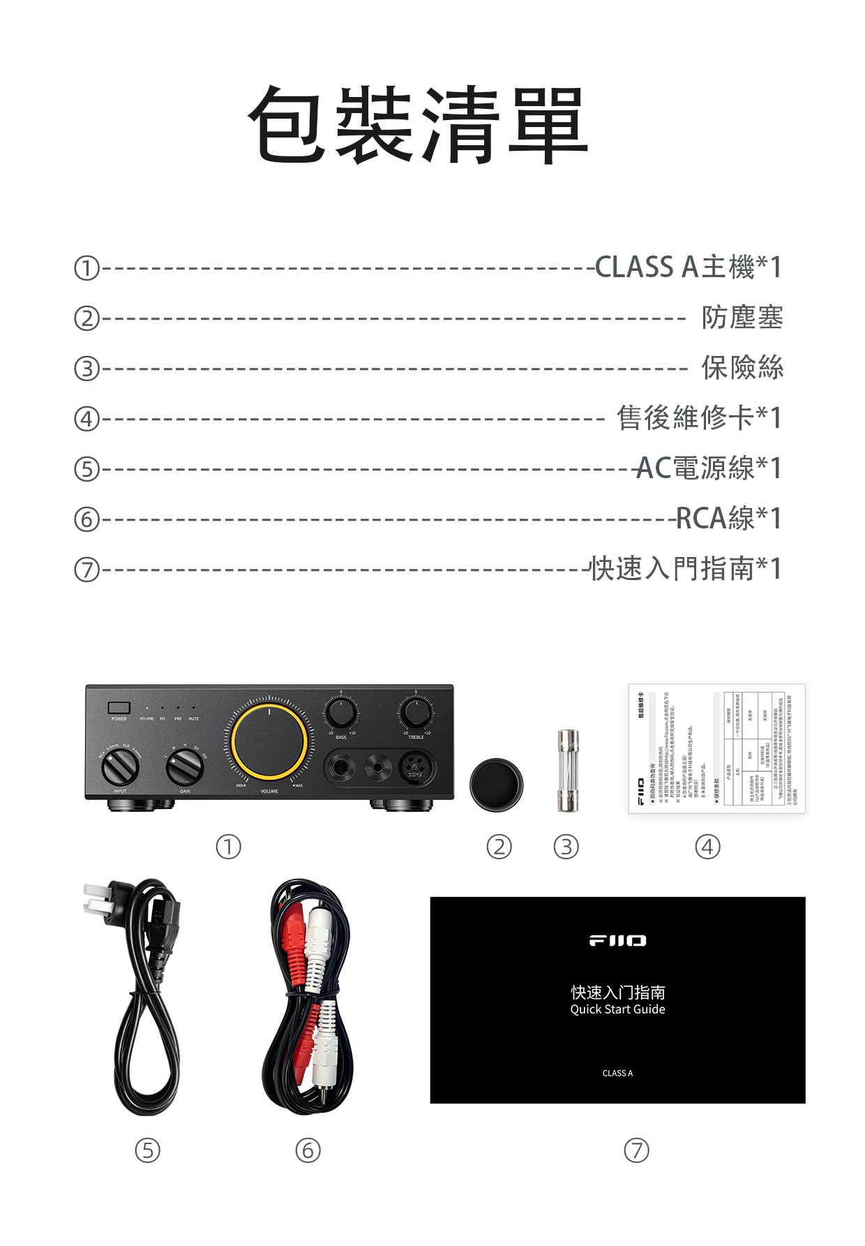 復古台式耳機功率放大器 CLASS A ~ FiiO Class A