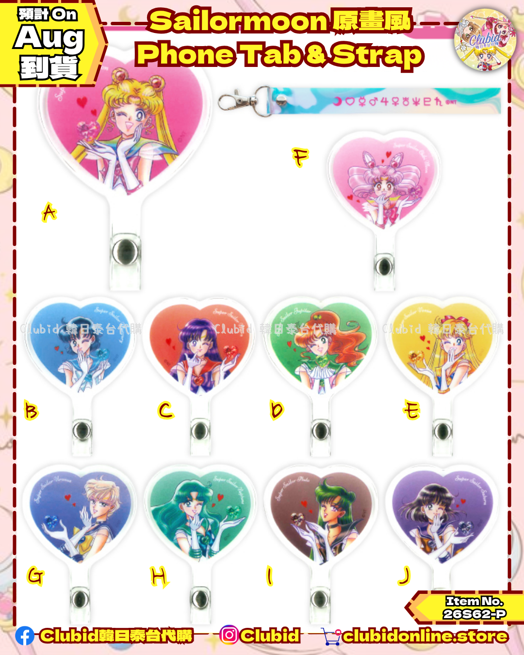  《Pre-Order》原畫風Phone Tab & Strap ｜Sailor Moon Store Original (26S62-P)