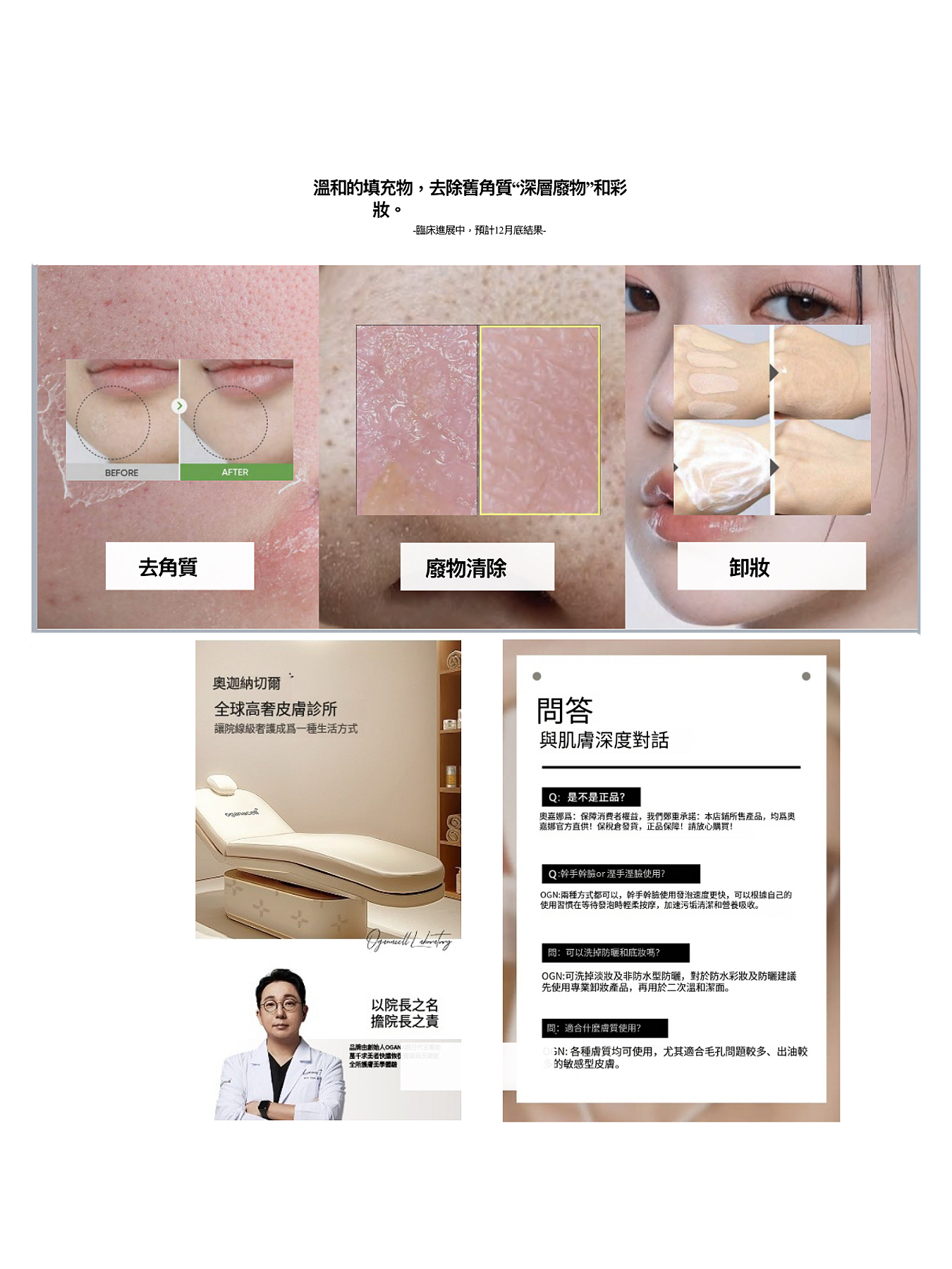 🌱OGANACELL DERX™鎮靜活性潔面乳🫧  ✨注氧二合一卸妝潔面 120ml /原價 $458 