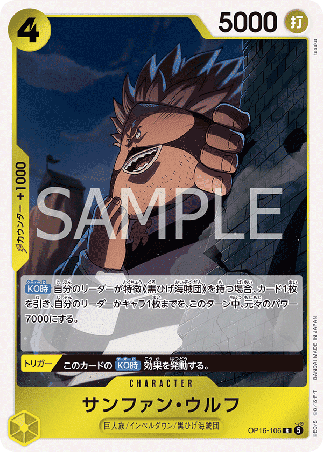 One Piece TCG Card Game - Op16-106 (R) Sanjuan.Wolf 