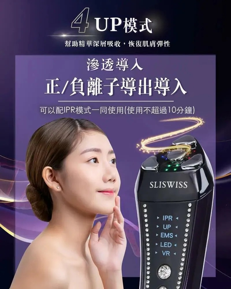 Sliswiss 雙波拉皮皇后機| 超V機最爆水套裝| 超V機最V面套裝| 超V機最美白套裝| 超V機最V面美容套裝 【10/19 截單，預計 :10月尾至11月中發貨】