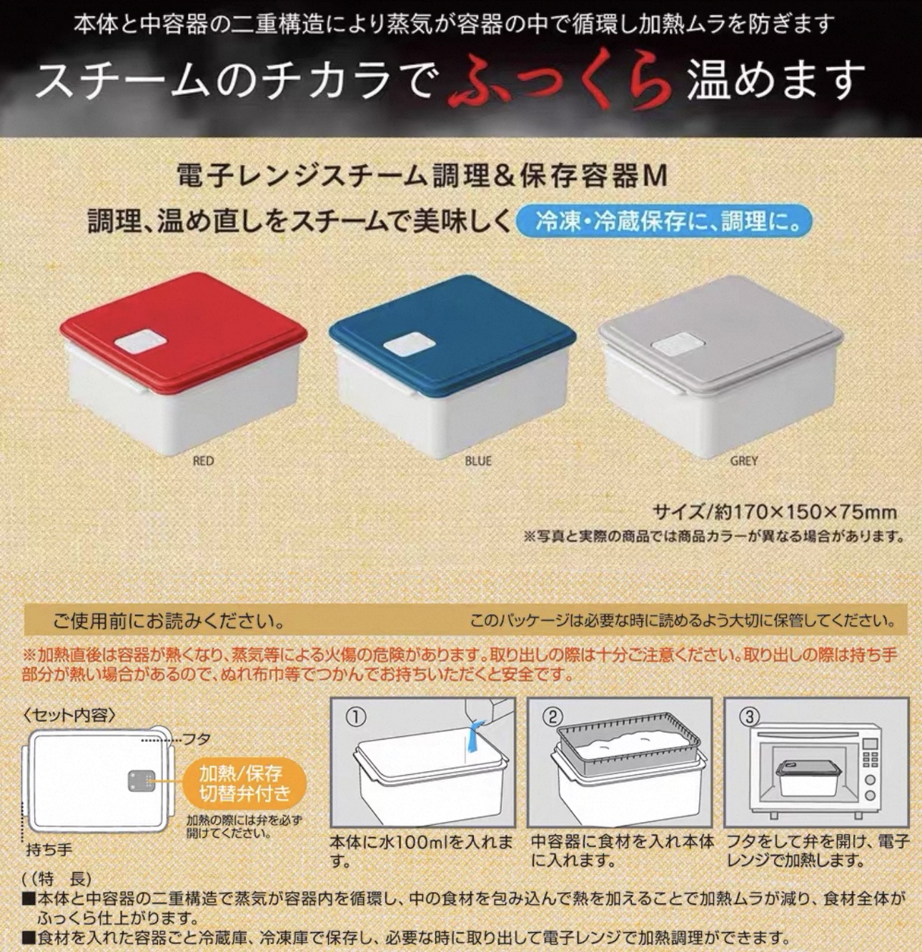 日本Skater微波爐專用料理盒