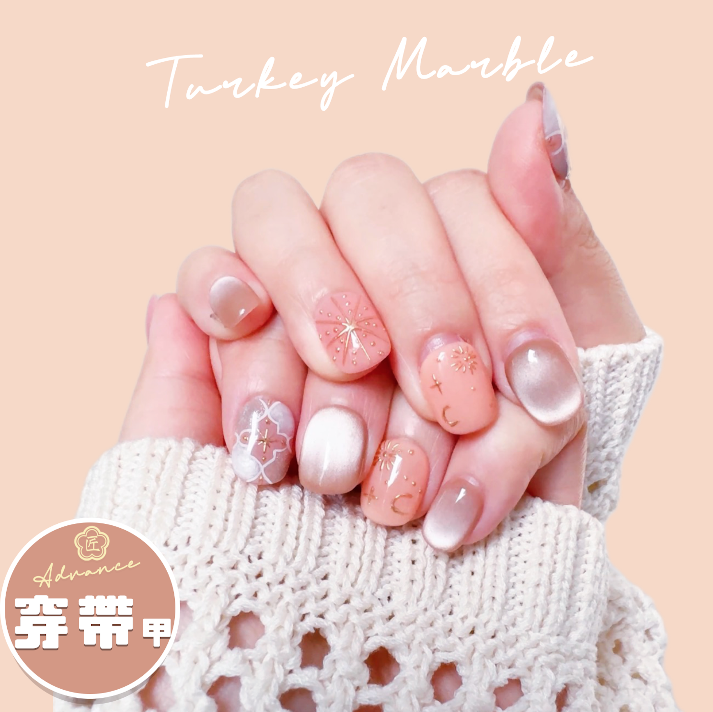 穿帶甲（短杏仁）土耳其花磚【匠】