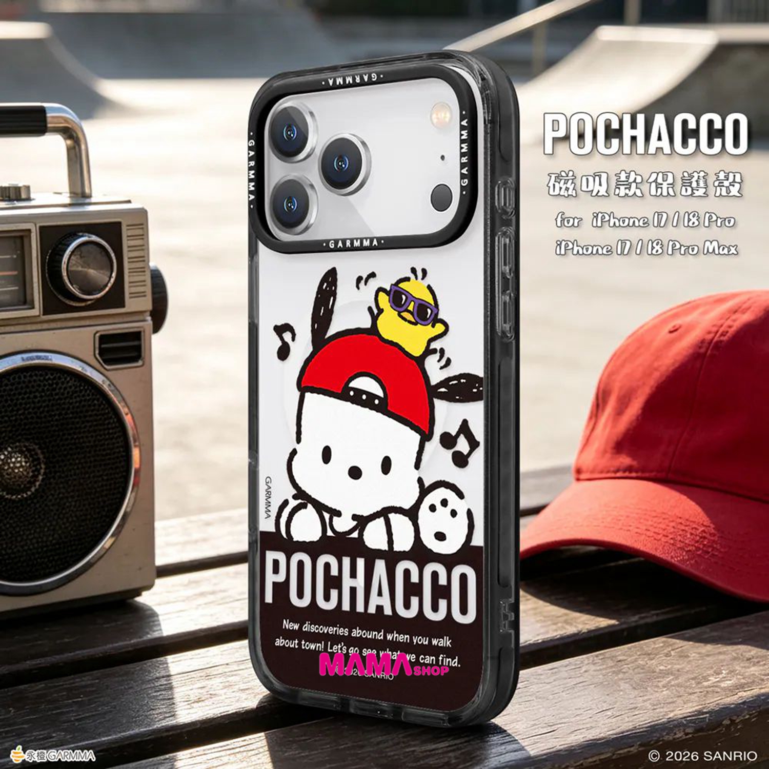 台灣直送 Sanrio iPhone 18系列磁吸款保護殼
