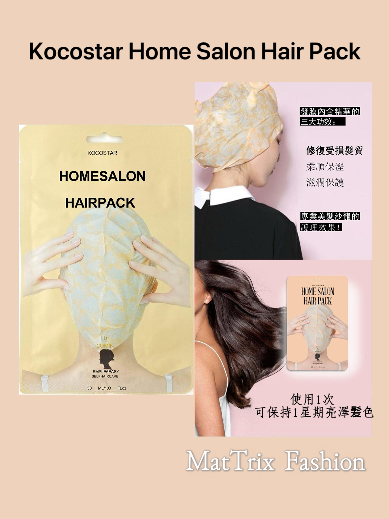 Kocostar Hair Mask  可可星家用專業美髪沙龍髪膜 5pcs/Box