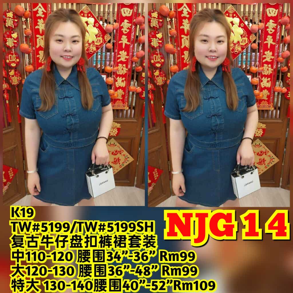 NJG14 TW#5199/5199SH 复古牛仔盘扣裤裙套装