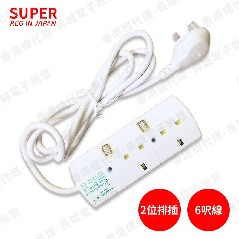SUPER - 香港總代理 Super--2位 13A 6尺獨立開關拖板 帶燈排蘇 香港機電工程署認證 白色