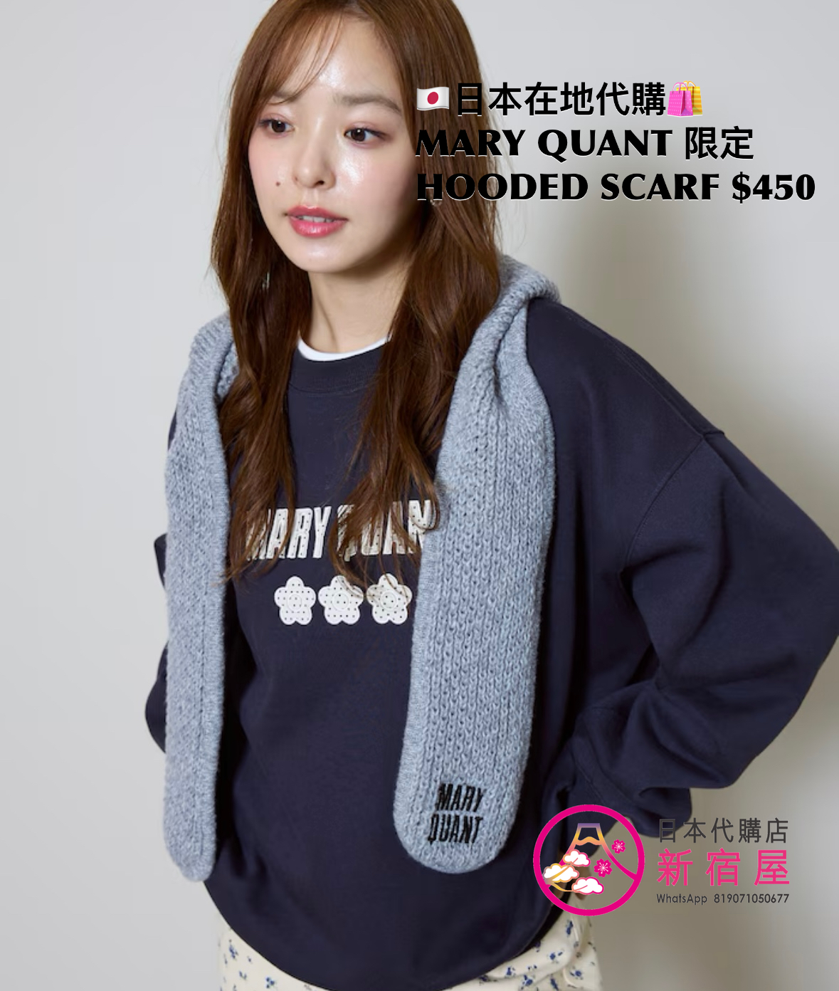 MARY QUANT 限定 HOODED SCARF