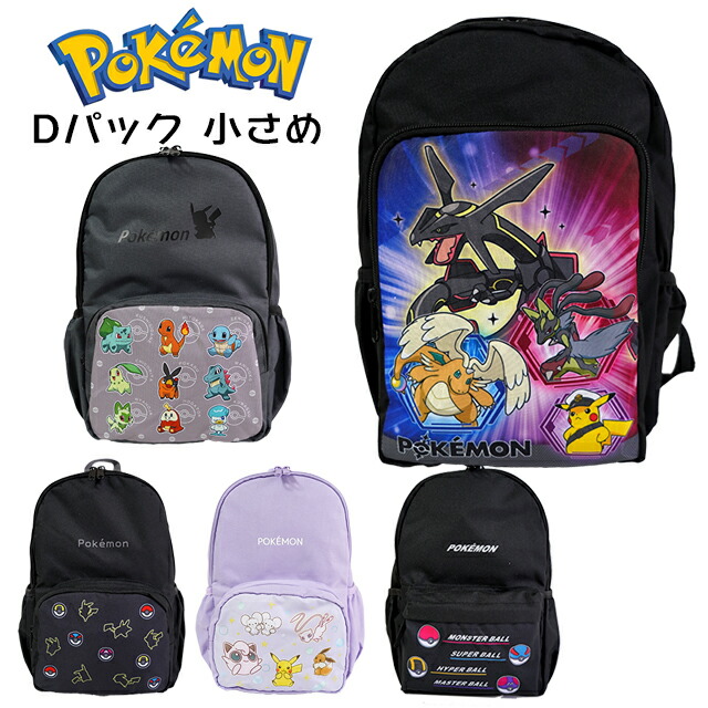 🆕【⭐訂購⭐】🌀 🇯🇵 日本直送 #Pokemon 小童背包🌀 [PLED-0242] [260615]