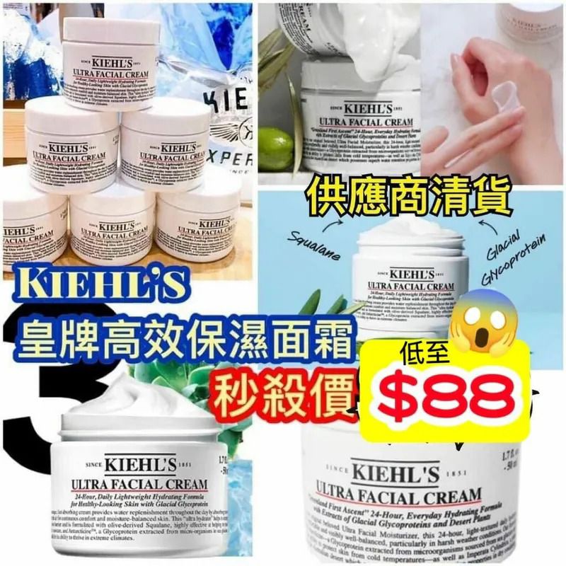 ＜限時預購＞KIEHL'S 高效保濕面霜 50ml TW260602L01 《7/6截單，預計7月下旬到港》