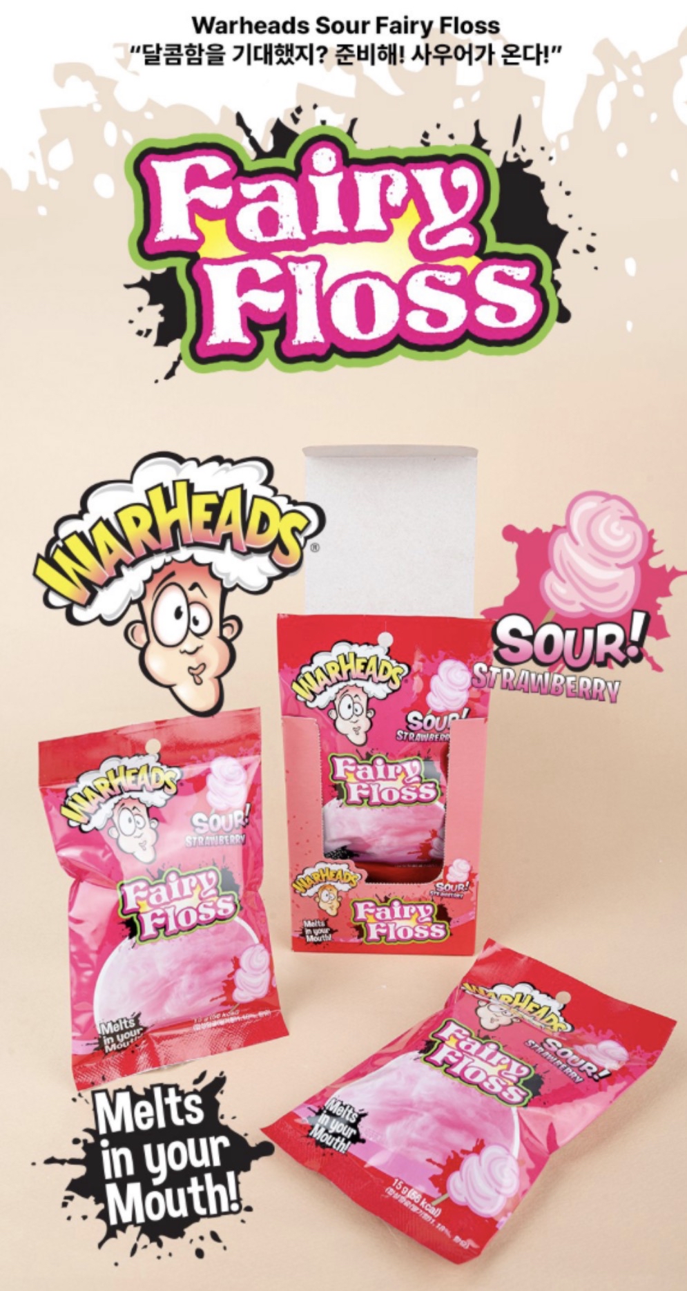 ‼️現貨‼️韓國酸粉棉花糖