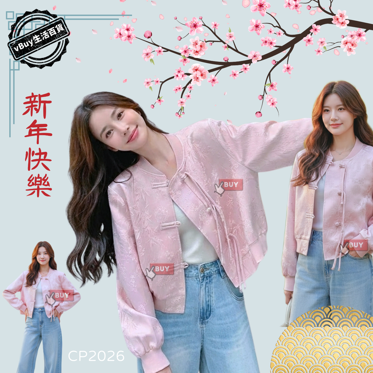 女裝中式外套｜新中式緞面印花立領盤扣外套｜粉色復古花紋｜Vbuy