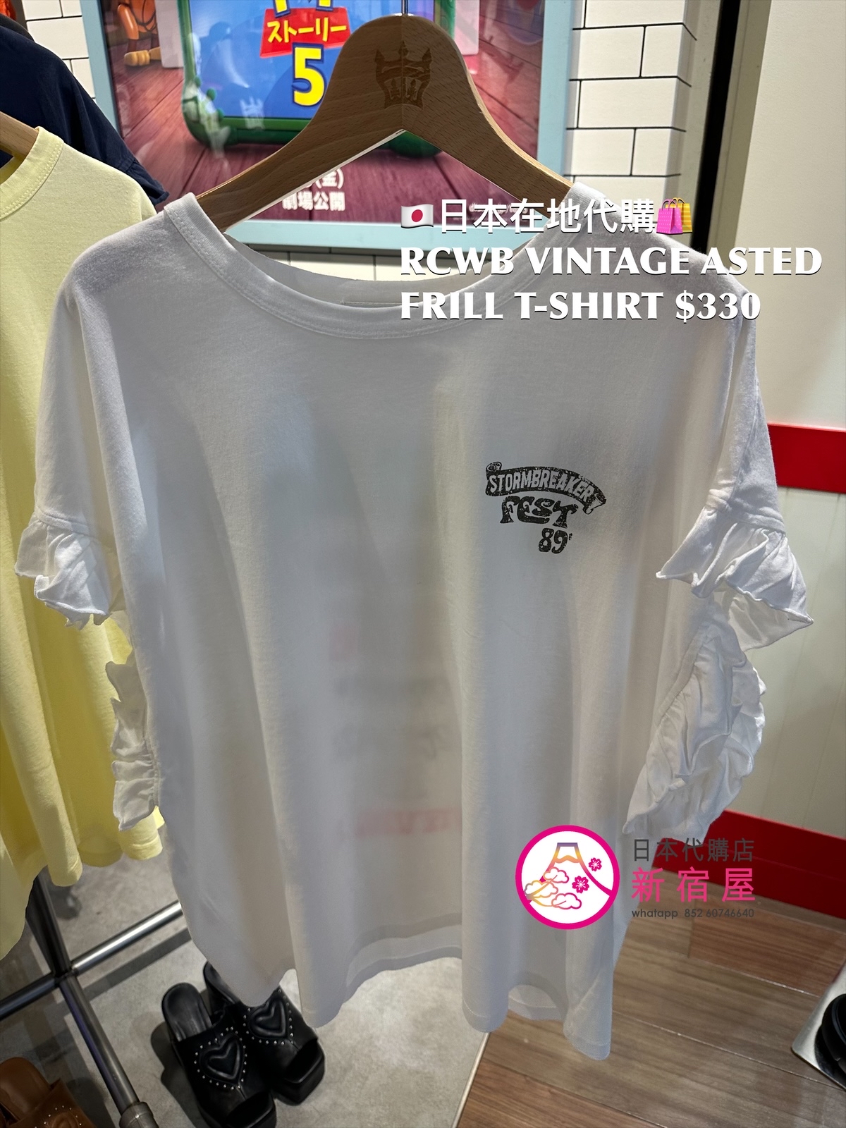 RODEO CROWNS WIDE BOWL VINTAGE ASSORTED FRILL T-SHIRT