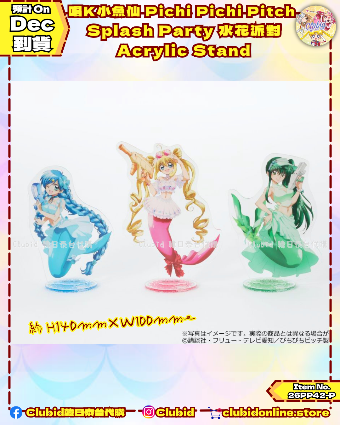《Pre-Order》Acrylic Stand 立牌｜唱K小魚仙 Pichi Pichi Pitch Splash Party 水花派對 (26PP42-P)
