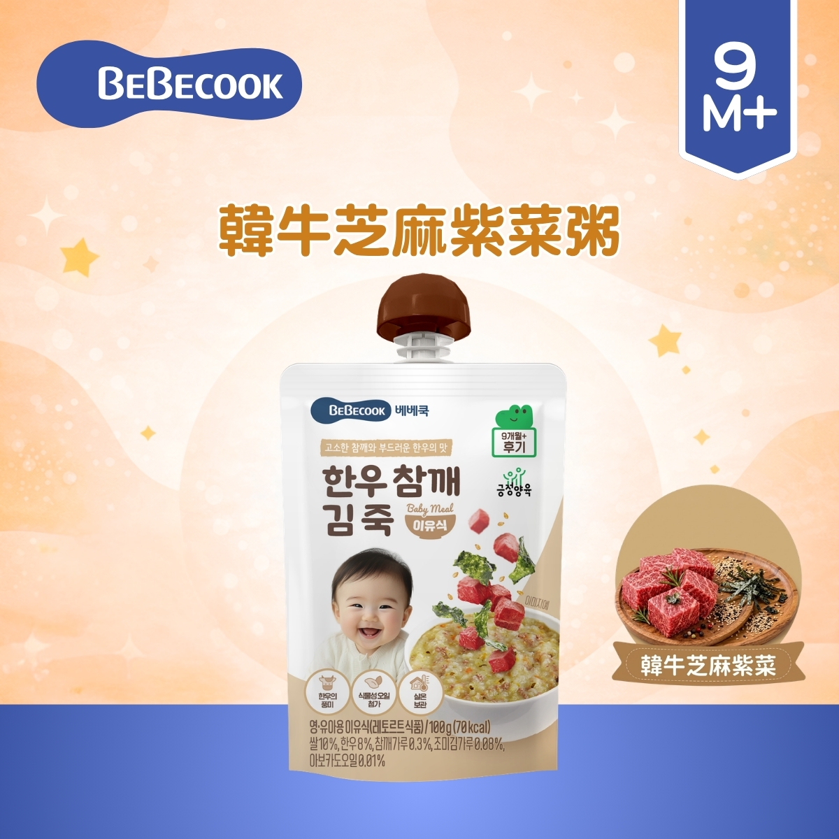 Bebecook韓牛芝麻紫菜粥100g (適合9個月以上)_BC057
