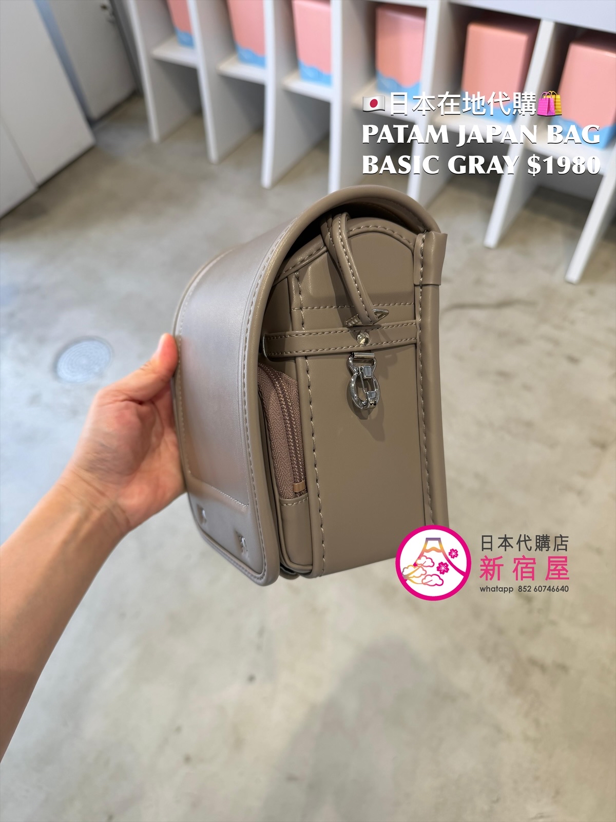 PATAM JAPAN BASIC BAG