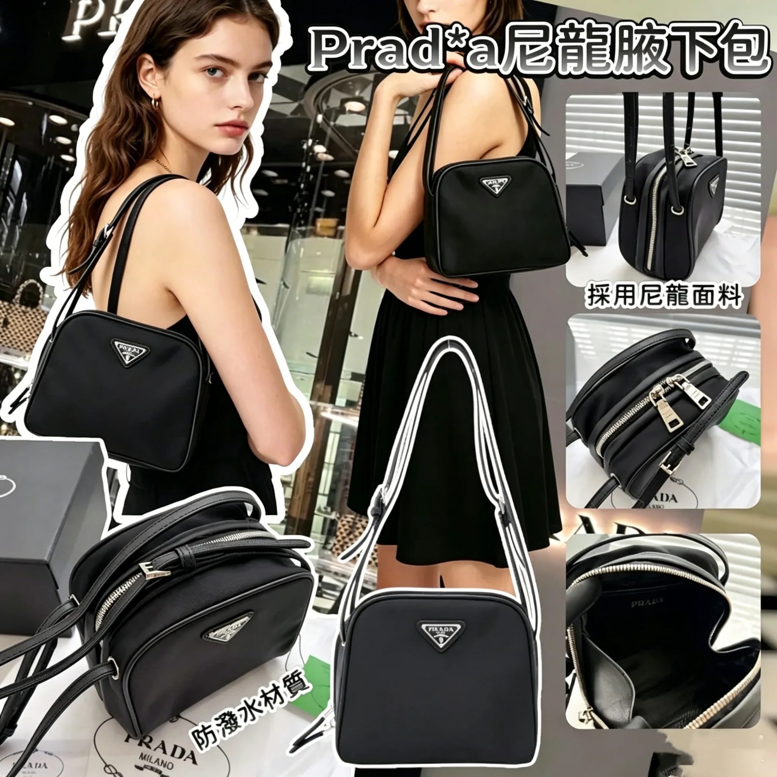 Prada 尼龍腋下包
