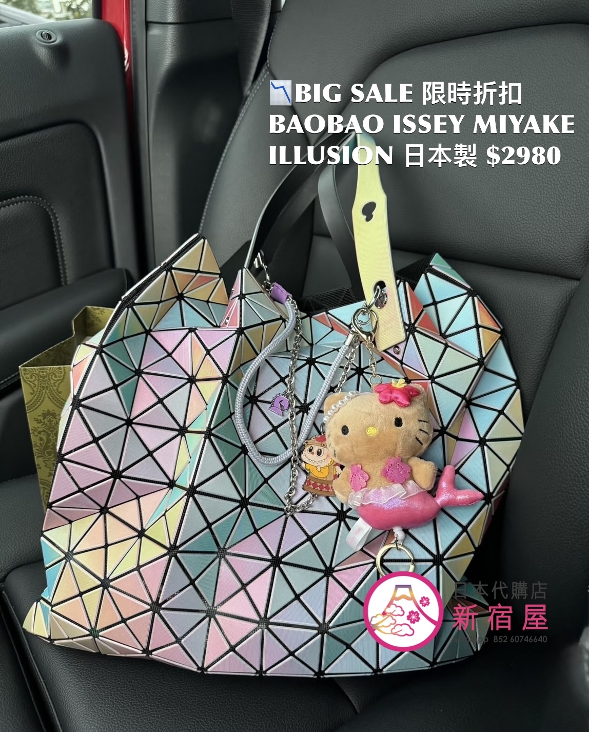 BAOBAO ISSEY MIYAKE ILLUSION