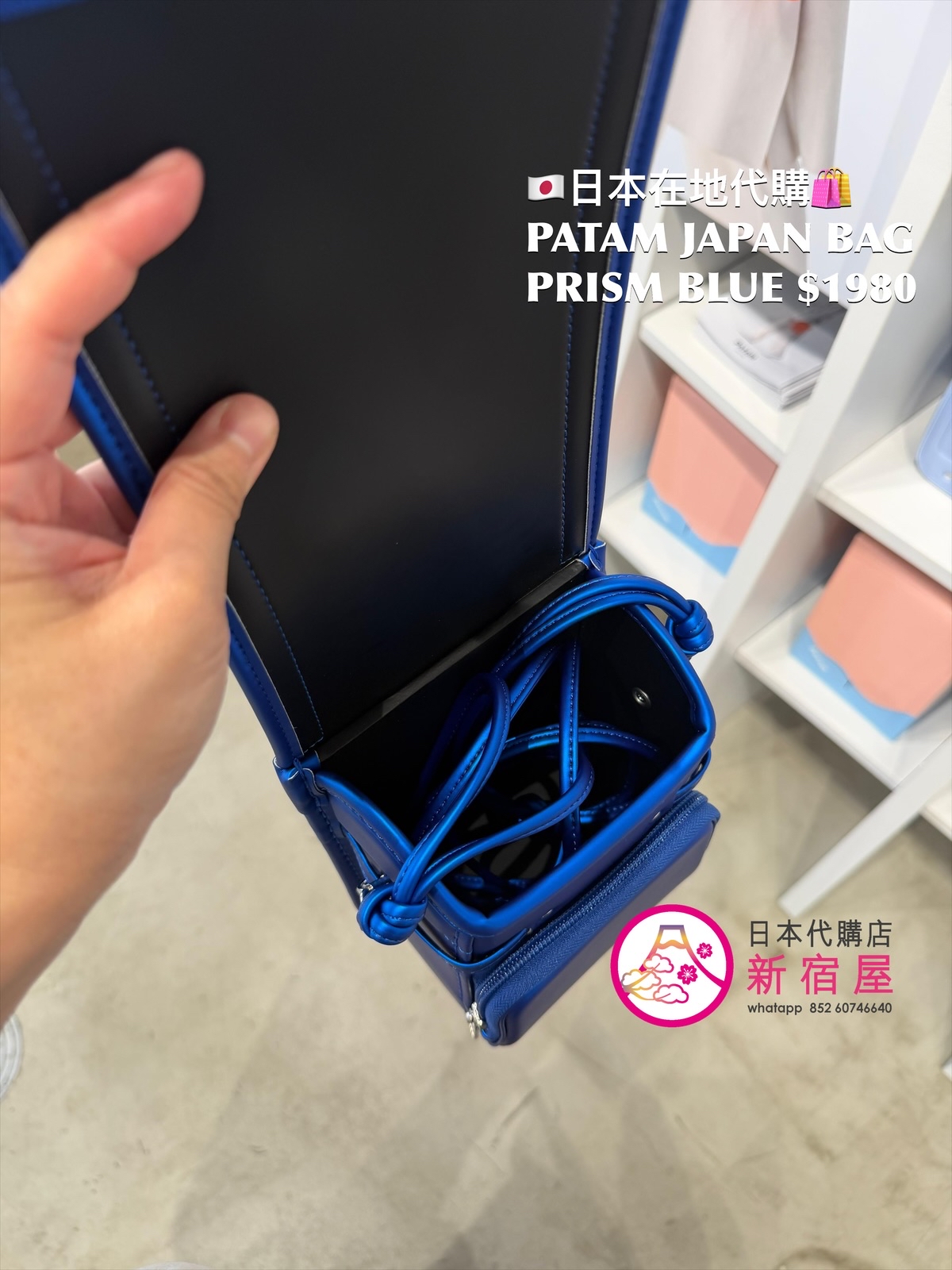 PATAM JAPAN BAG PRISM