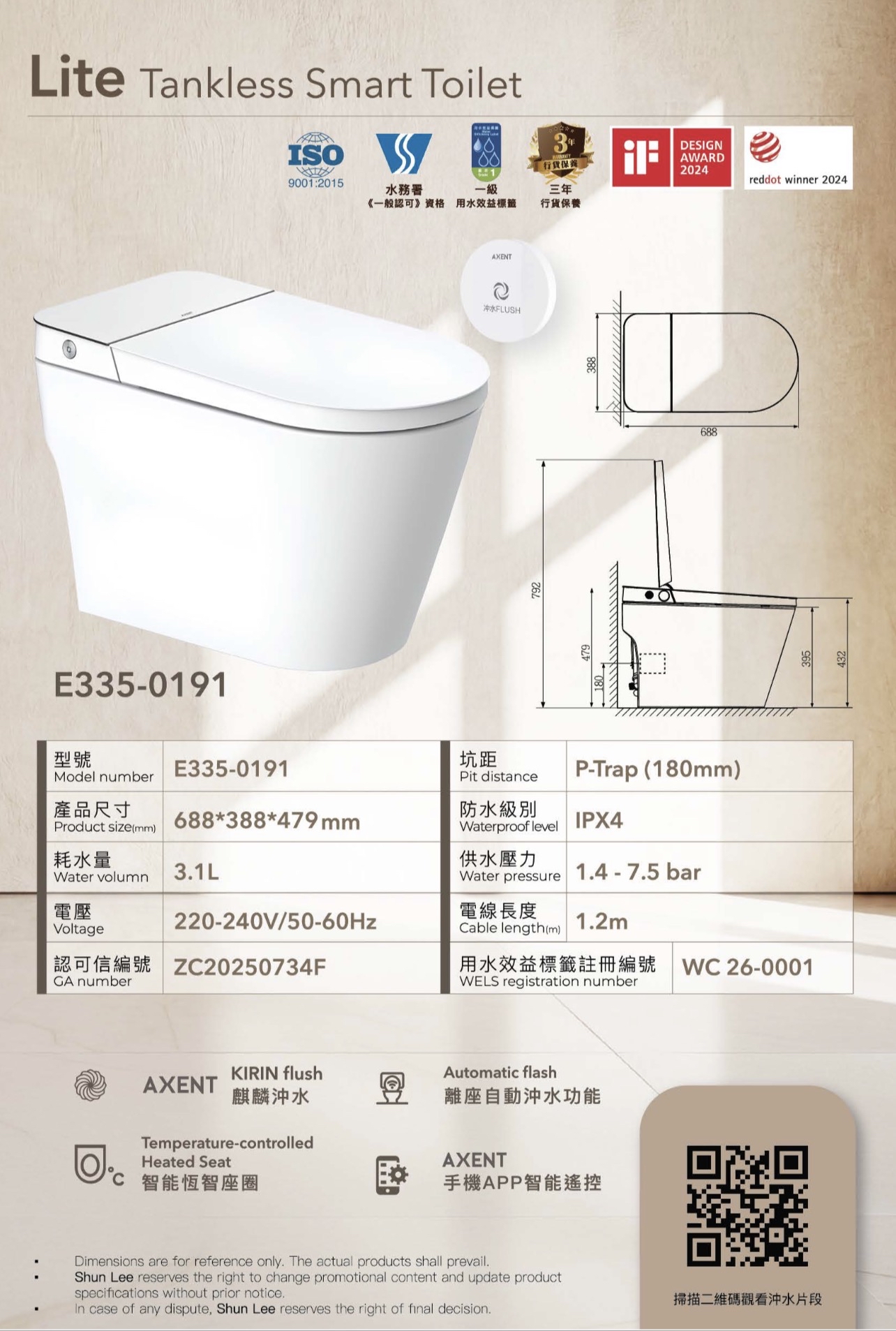 Axent Switzerland E335-0191 / E335 輕智能 一體式旋轉沖水座廁 （連送貨） | 寶光建材潔具公司 Po ...
